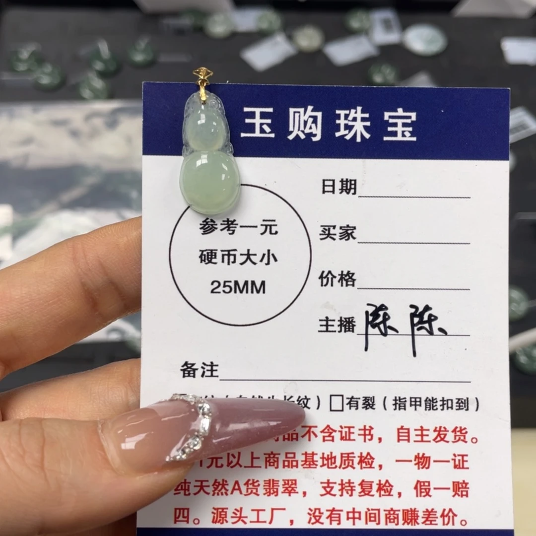 翡翠颈饰18K金镶嵌葫芦