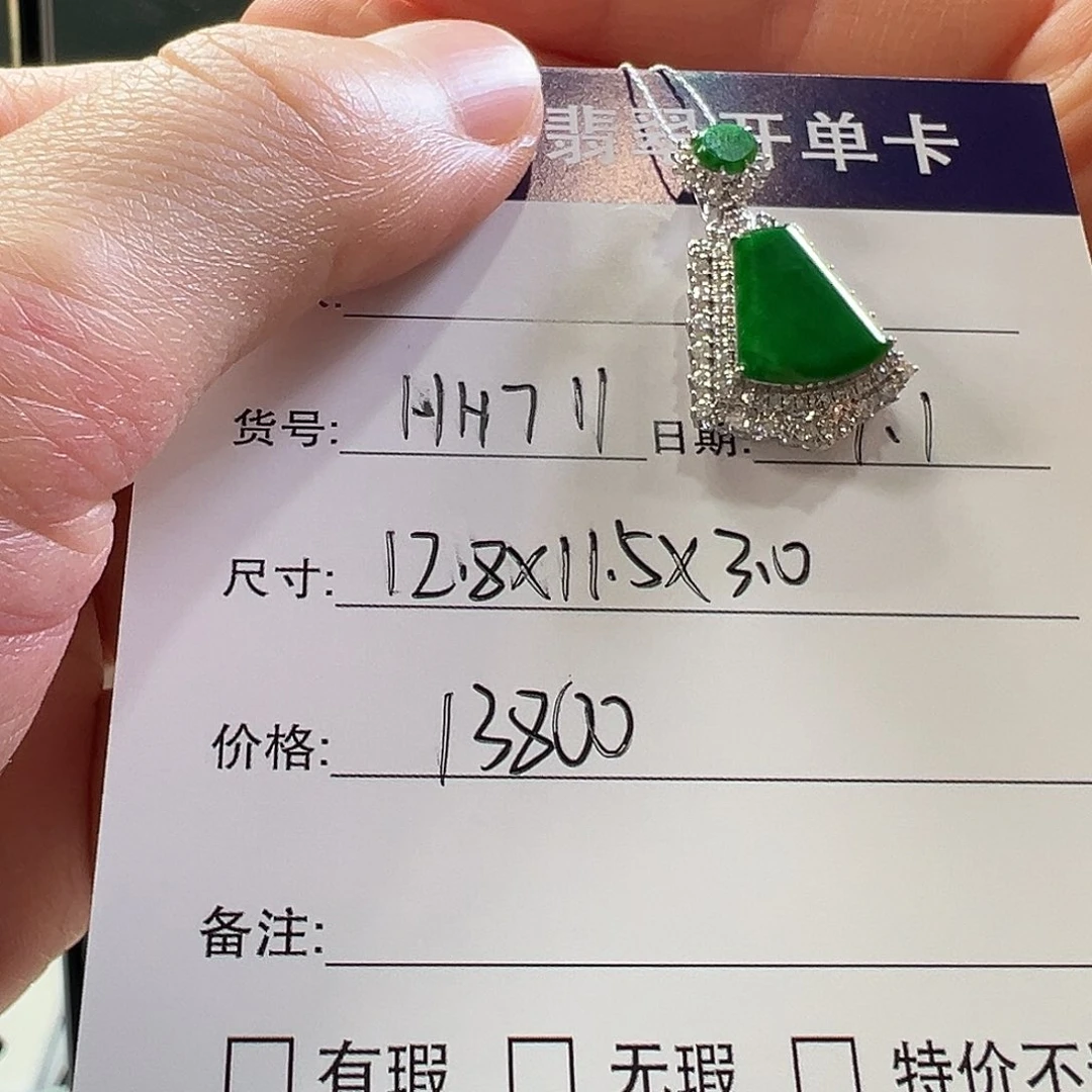 翡翠手镯未镶嵌天然翡翠挂件
