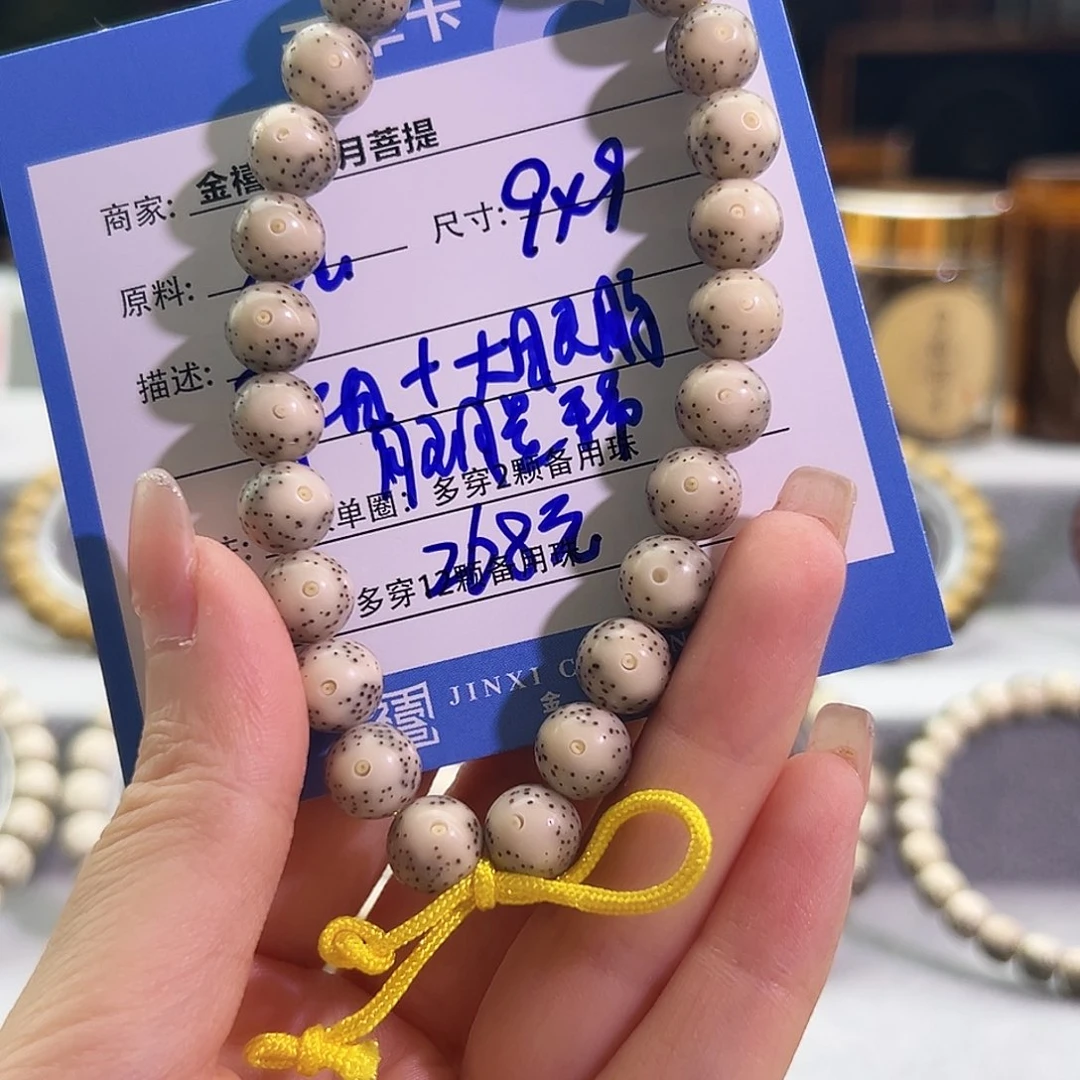 蓝***瑟星月菩提手串星月菩提