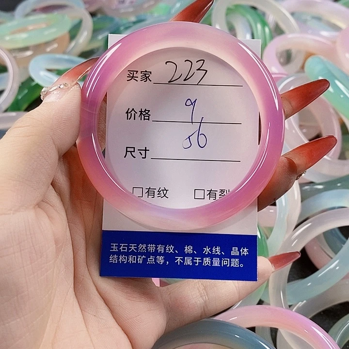 手镯玛瑙/玉髓未镶嵌223
