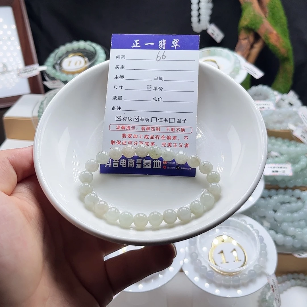 未镶嵌手链翡翠卡7.6