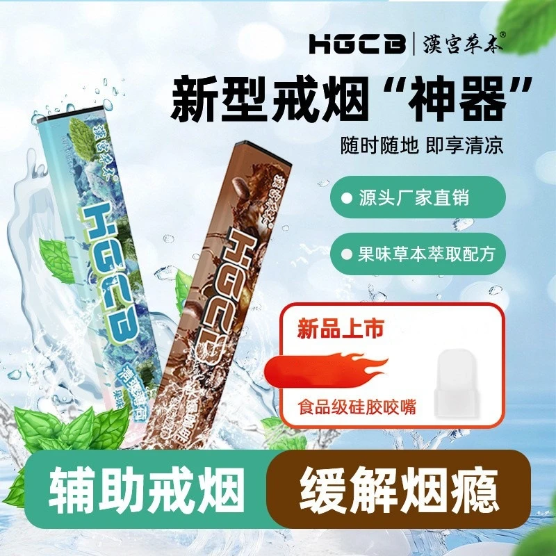 新款草本吸棒清新口气替品便携薄荷绿茶六种口味任选果味清凉吸棒