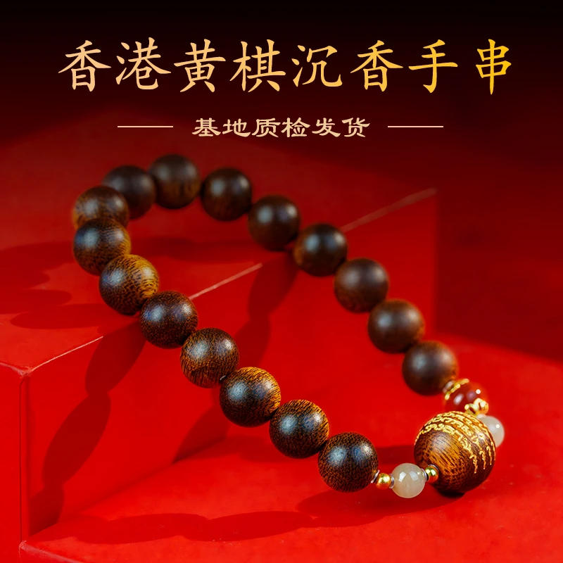 沉香正品香港黄棋1.0配顶珠五条纹1.4九九沉单圈沉香手串