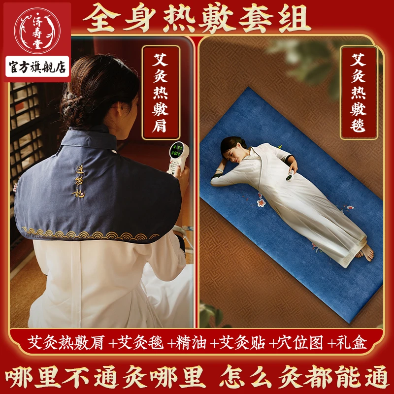 家用套装全身艾灸热敷毯电加热艾绒坐垫艾草床垫护肩颈椎背部理疗