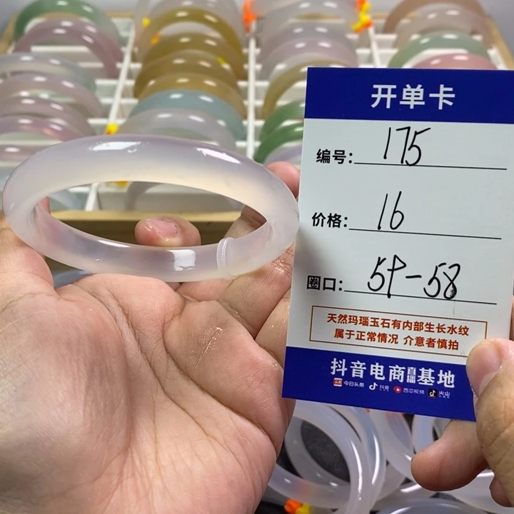手镯玛瑙/玉髓未镶嵌