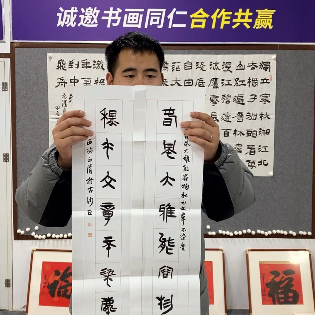 书法刘老师书法作品