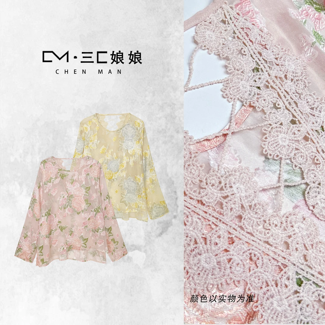 宸嫚三C娘娘【春风十里】90251时尚气质提花百搭薄上衣