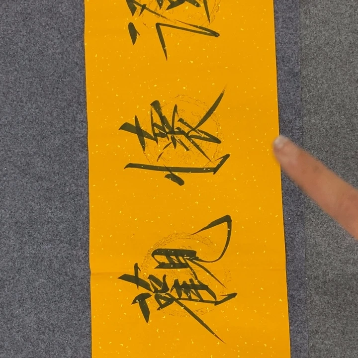 一二三四五六七八