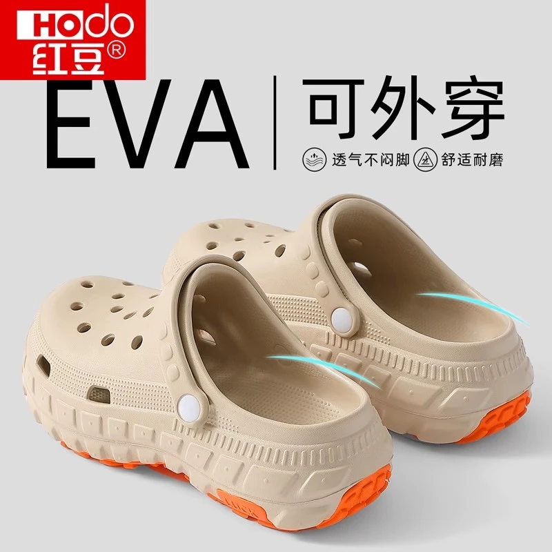 红豆eva防臭防滑洞洞鞋男款2025新款夏季户外穿运动厚底包头拖鞋