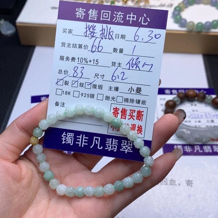 未镶嵌手链翡翠樱****丫