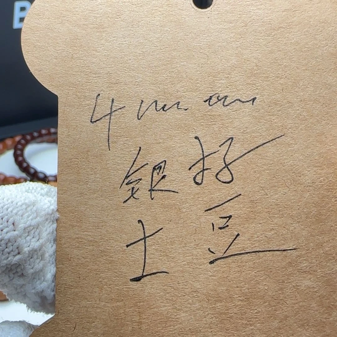 吃****吊坠猴头核桃银标