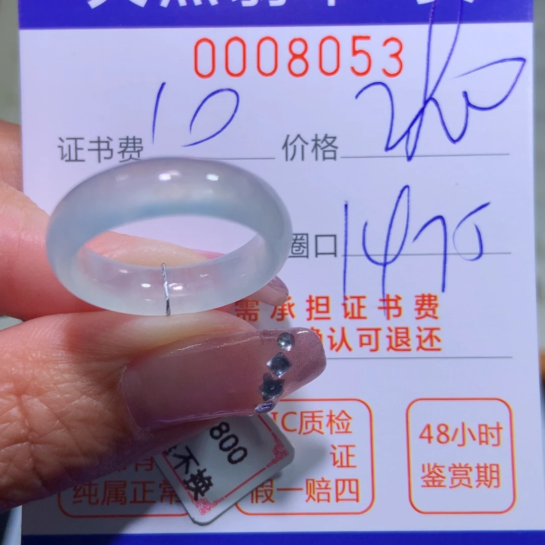 翡翠戒指未镶嵌翡翠