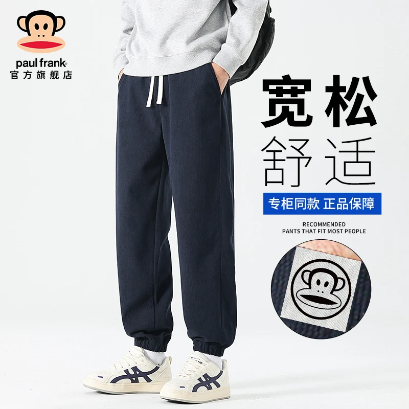 paul frank/大嘴猴宽松百搭纯色休闲裤男士秋冬直筒运动束脚卫裤
