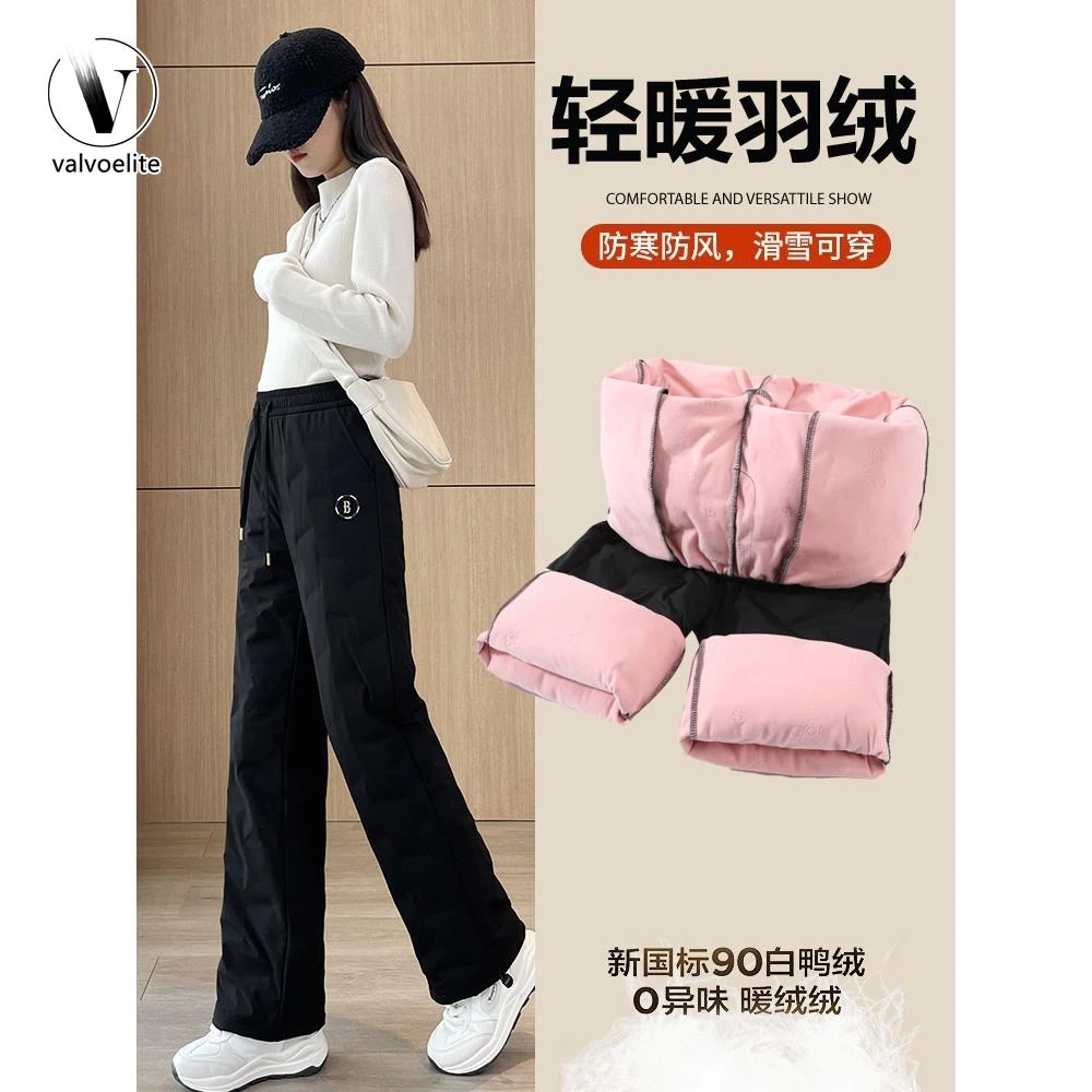 VALVOELITE羽绒裤女外穿冬季新款加绒加厚零下度直筒防水防风裤子