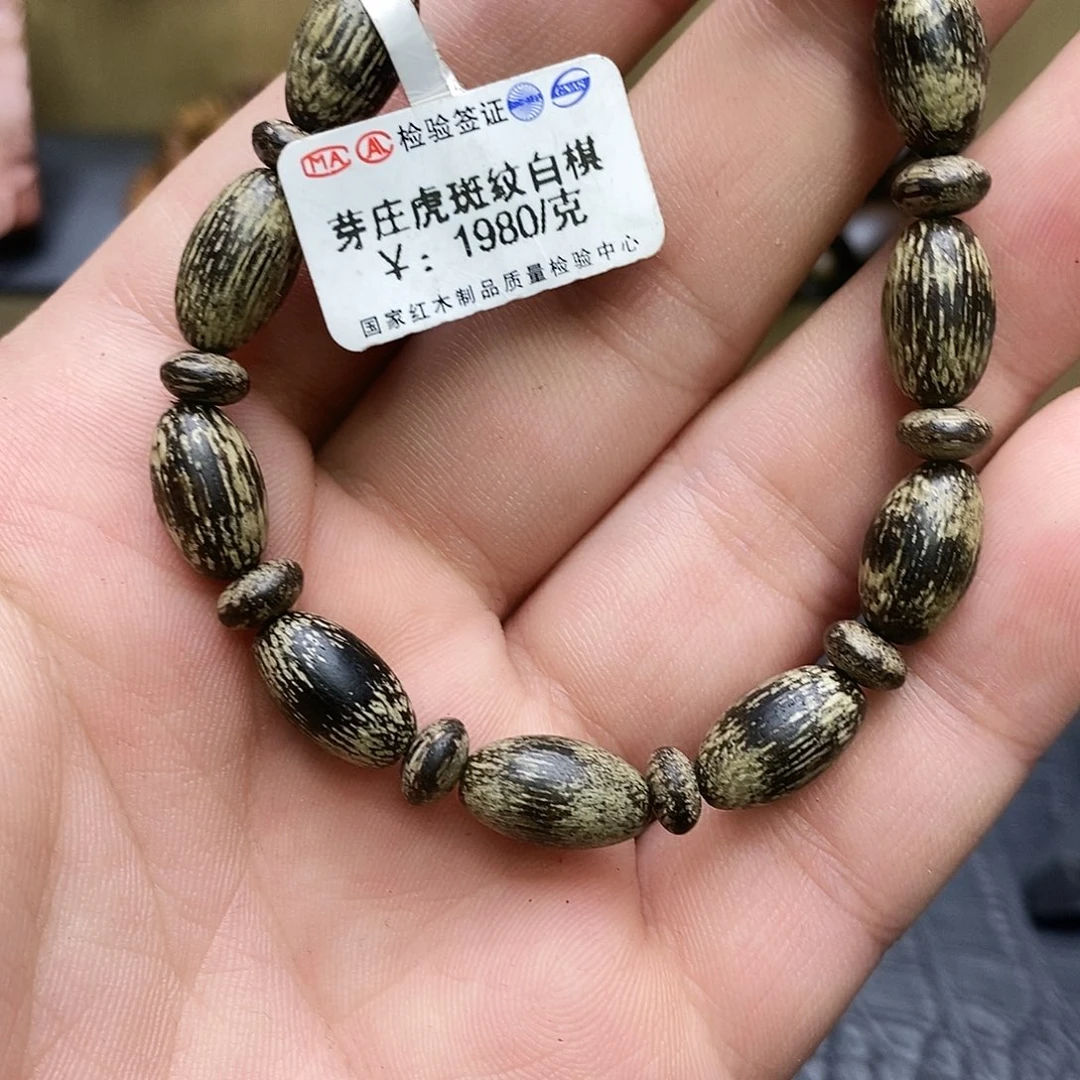 沉香沉香碎屑6虎斑白棋