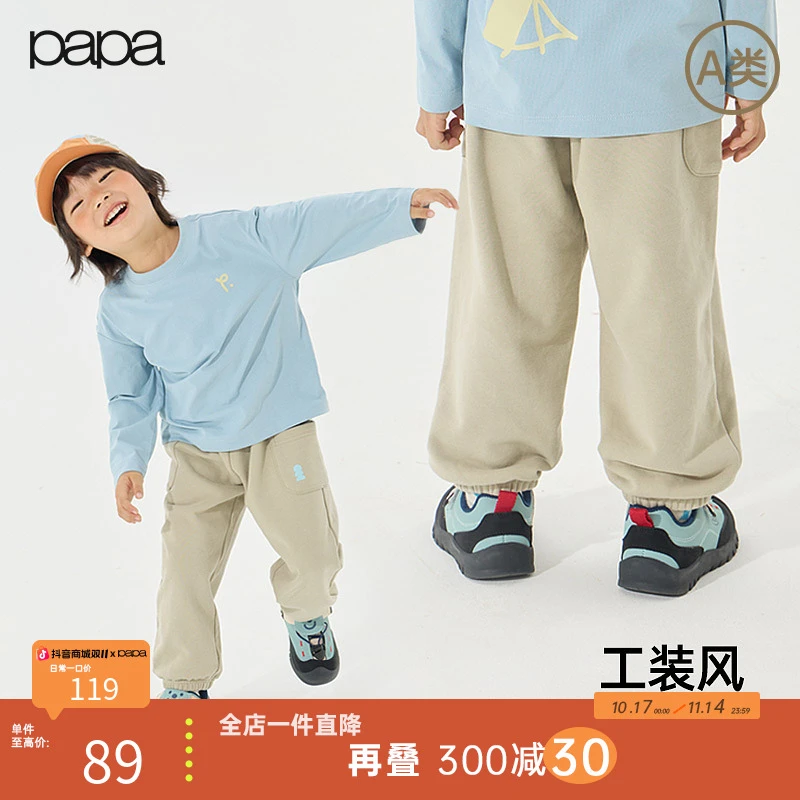 【糯米棉】papa爬爬春秋糯米棉休闲大口袋长裤儿童舒适户外宽松透气