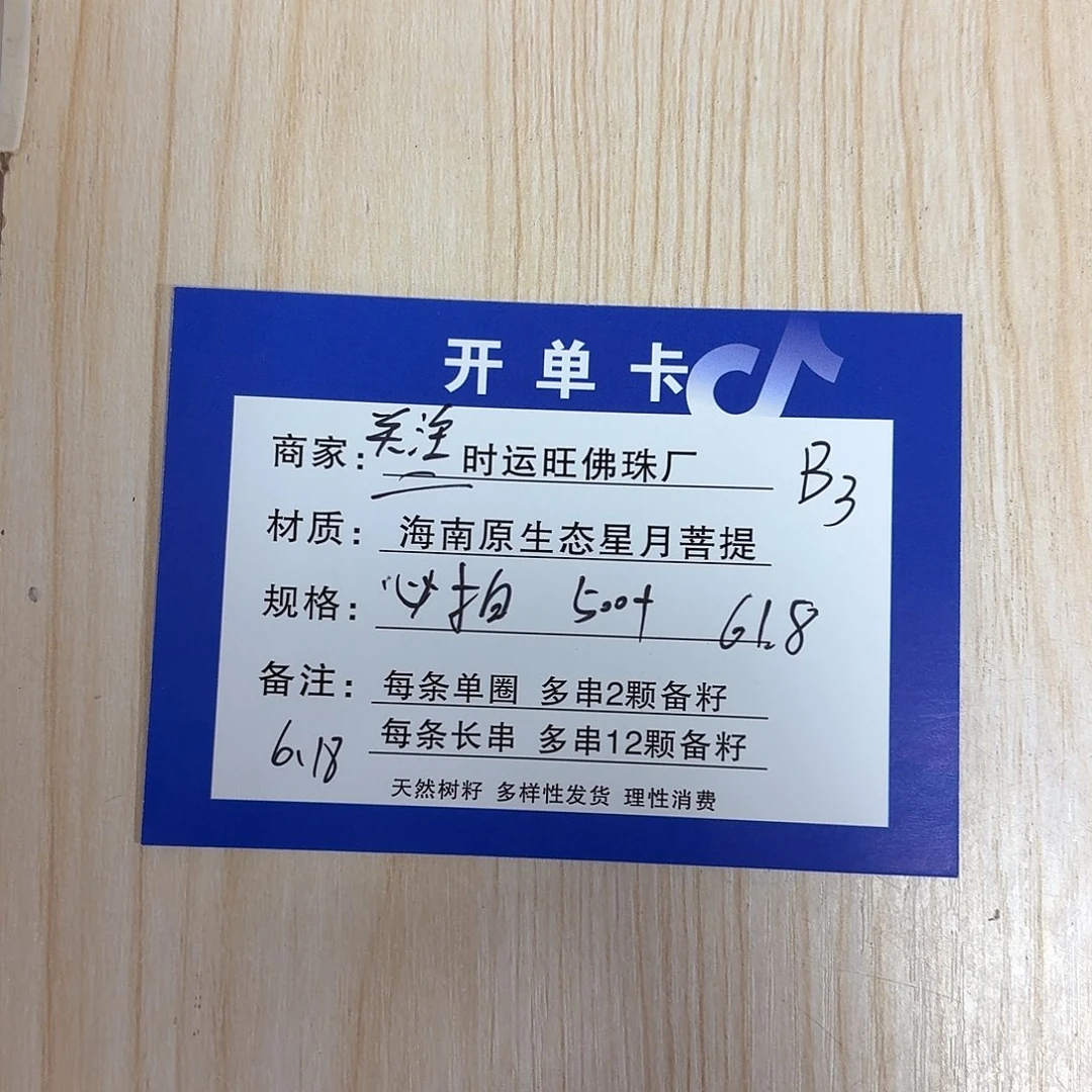 星月菩提吊坠B3