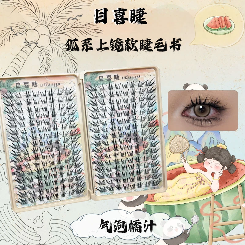 Likes eyes目喜睫气泡橘汁上镜款假睫毛