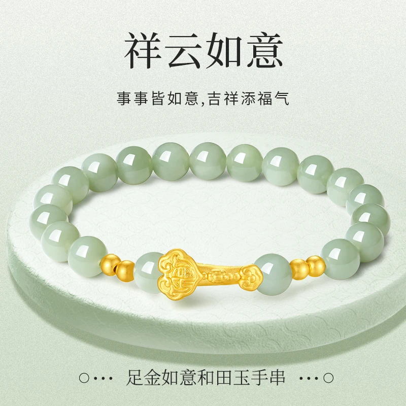 黄金如意手链足金妈妈足金手链手链女款玉手串玉珠手串国风气质