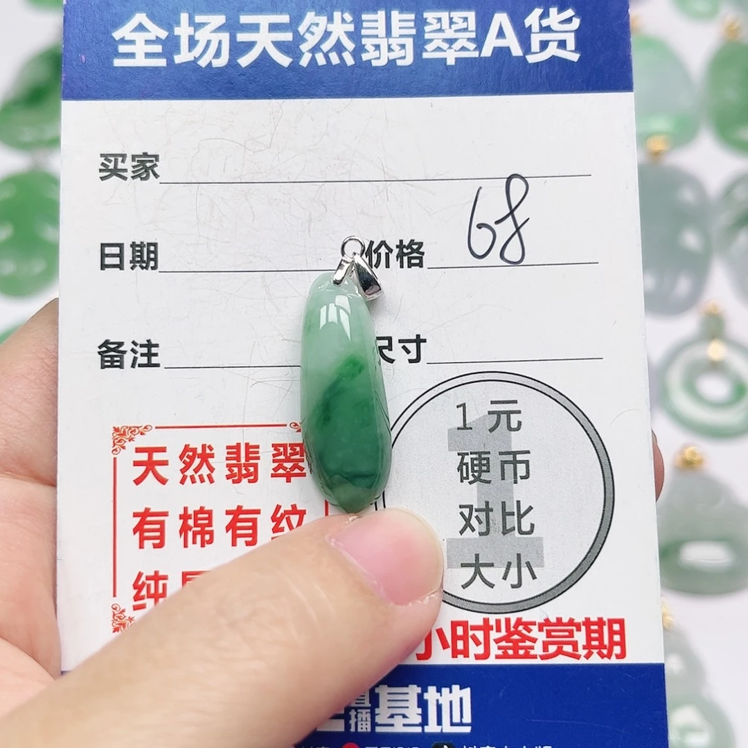翡翠银S925镶嵌挂件