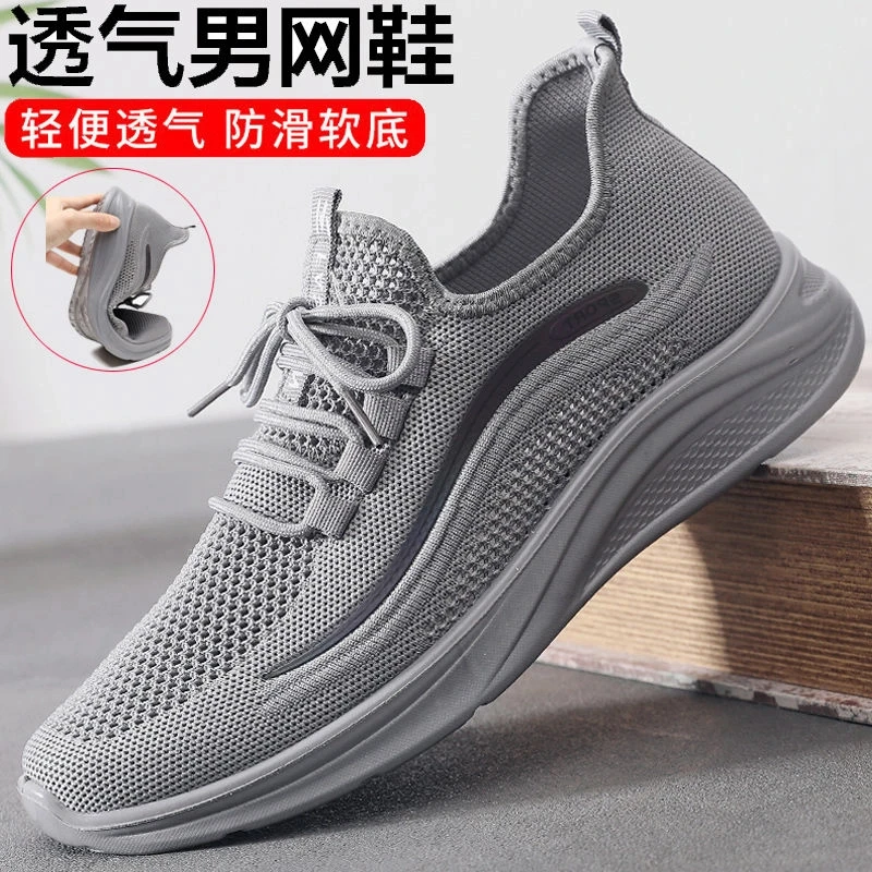 夏季新款老北京布鞋男网鞋飞织网面镂空透气运动休闲中老年爸爸鞋