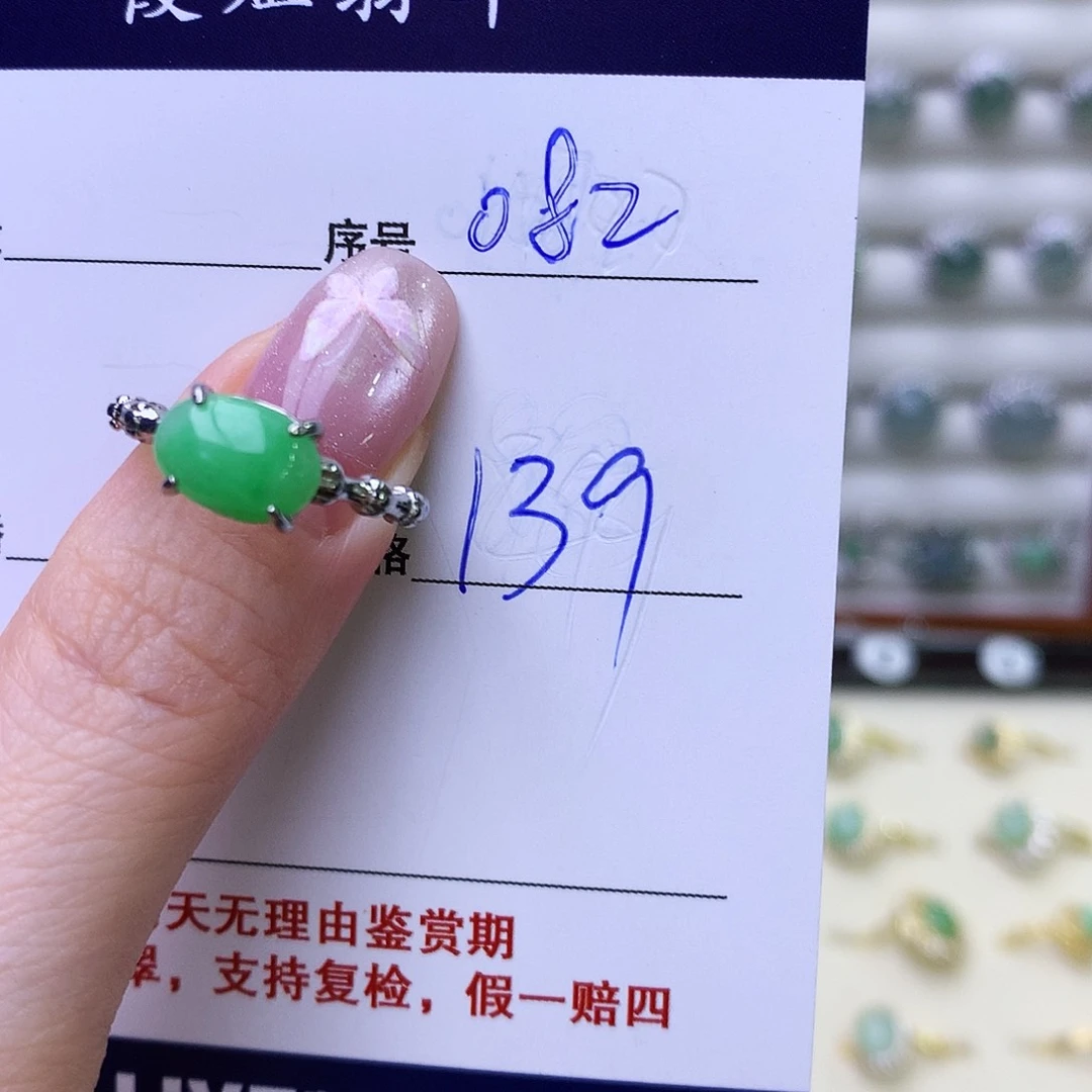 银S925镶嵌戒指翡翠82