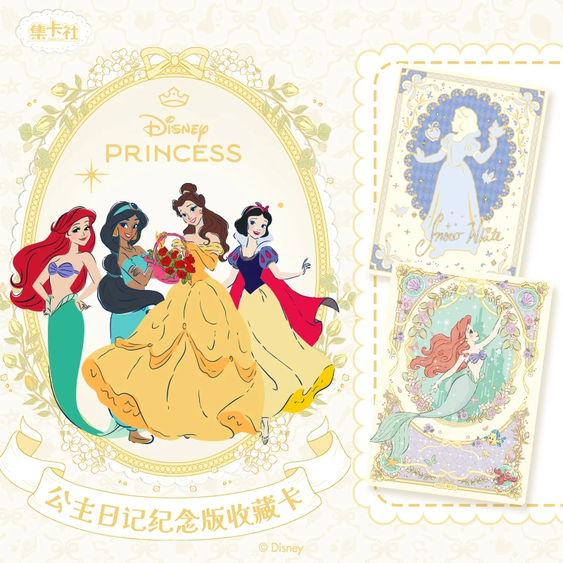 【新品降价】新品集卡社迪士尼公主日记纪念版收藏卡正版