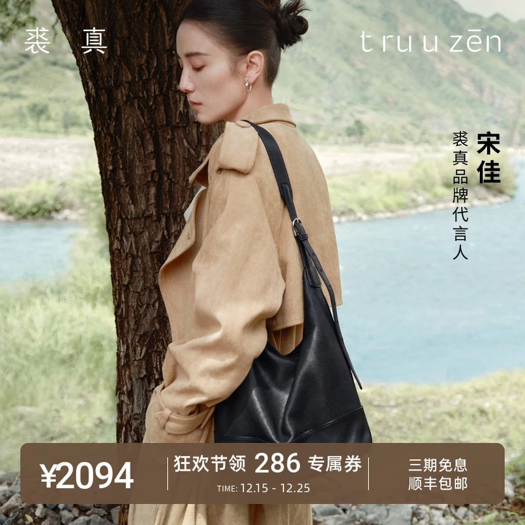 【宋佳同款】裘真格物系列塌塌包植鞣羊皮双耳水桶包女大容量通勤包