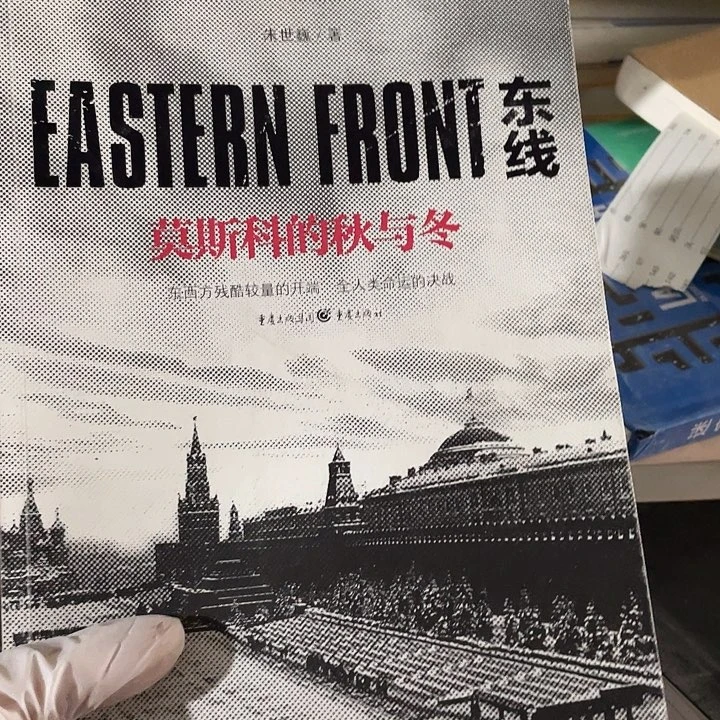 东线：瑕疵不退换书