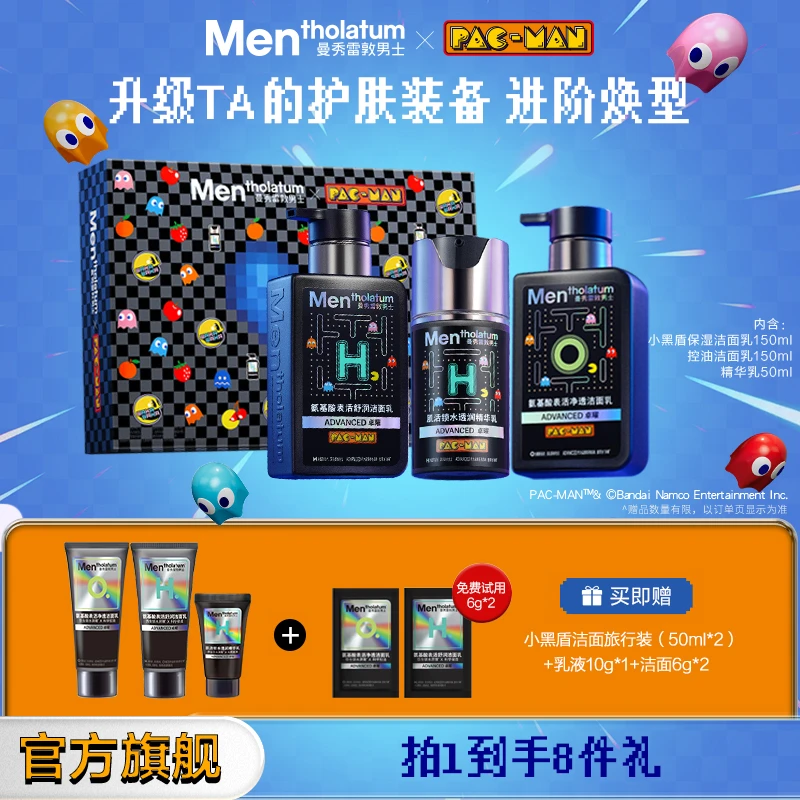 【精简护肤】曼秀雷敦男士小黑盾秋冬补水保湿缩毛孔控油护肤套组