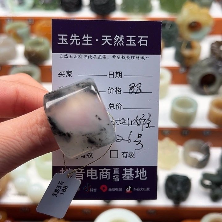 蛇纹石玉未镶嵌戒指21内径25号