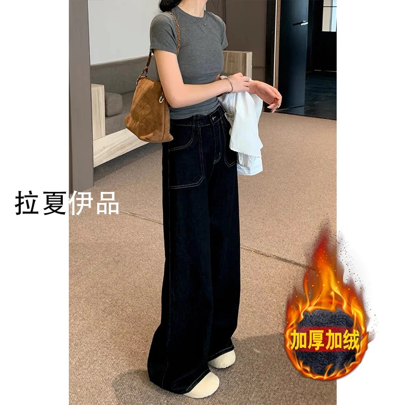 大码胖mm冬加绒加厚黑色牛仔裤女微喇不贴腿宽松显瘦直筒阔腿拖地