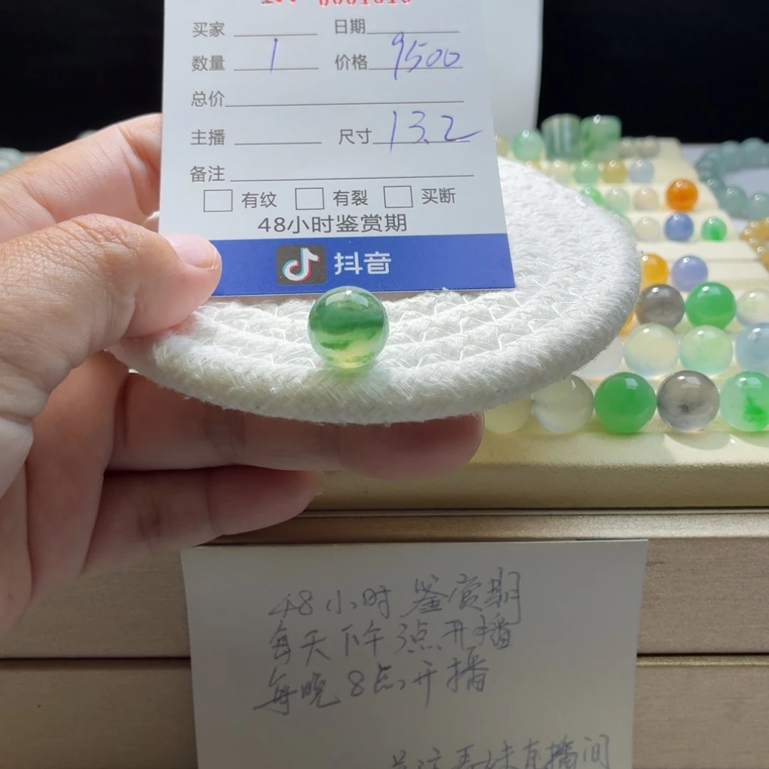翡翠散珠天然翡翠A货卡13.2冰飘绿花1915