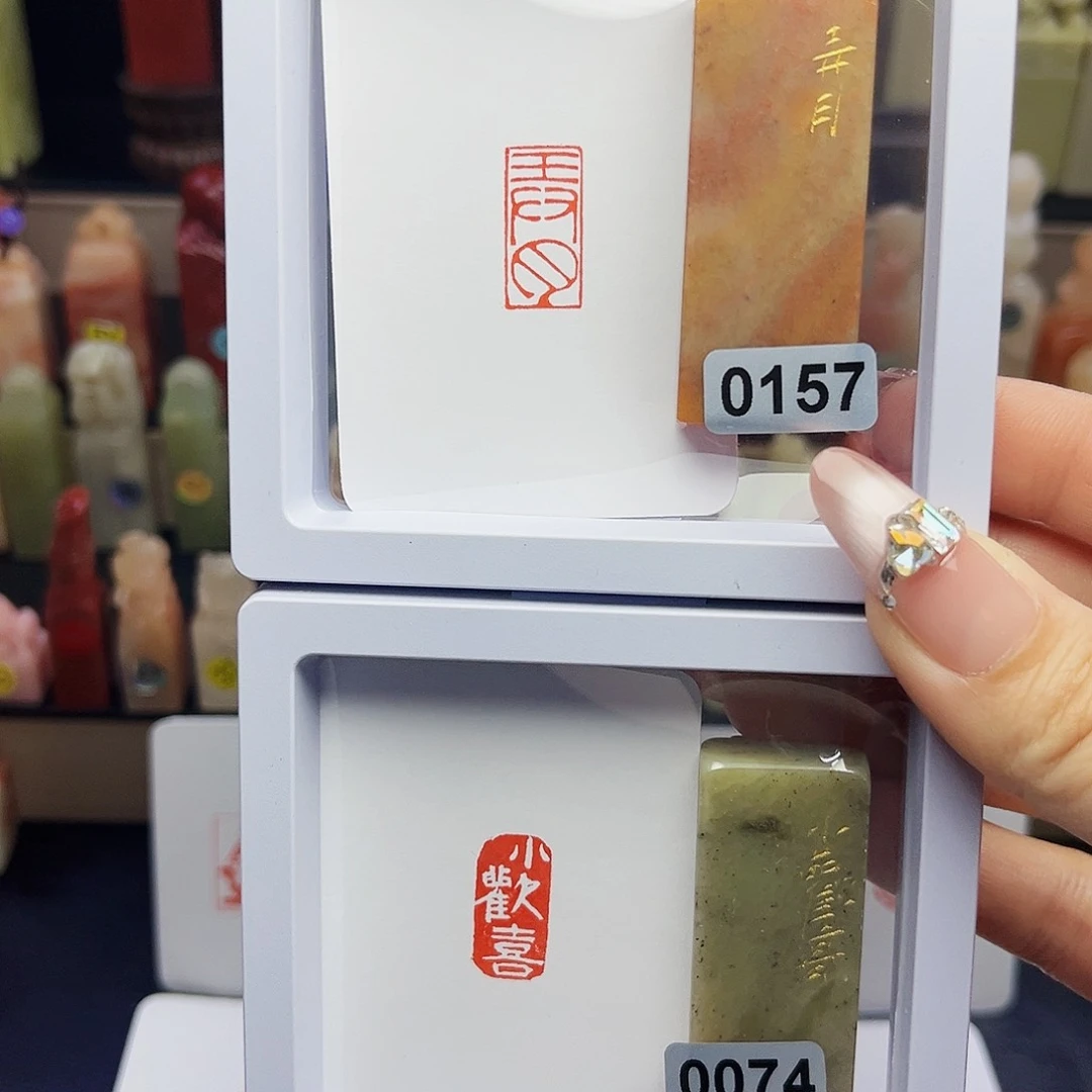 寿山石印石弄月，小欢喜1×2