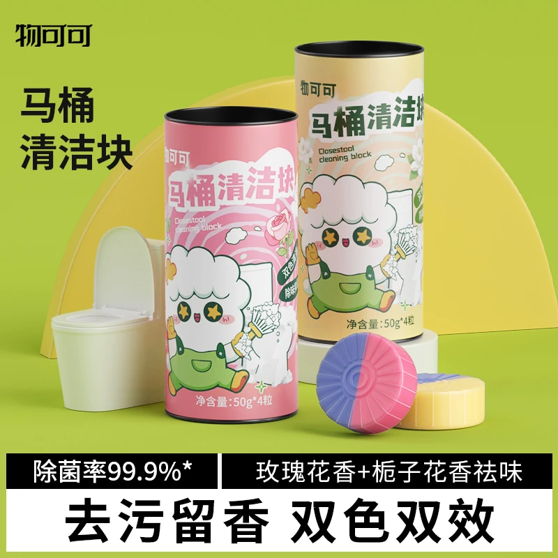 物可可香氛蓝泡泡洁厕宝家用厕所除臭马桶清洁剂去味清香洁厕块