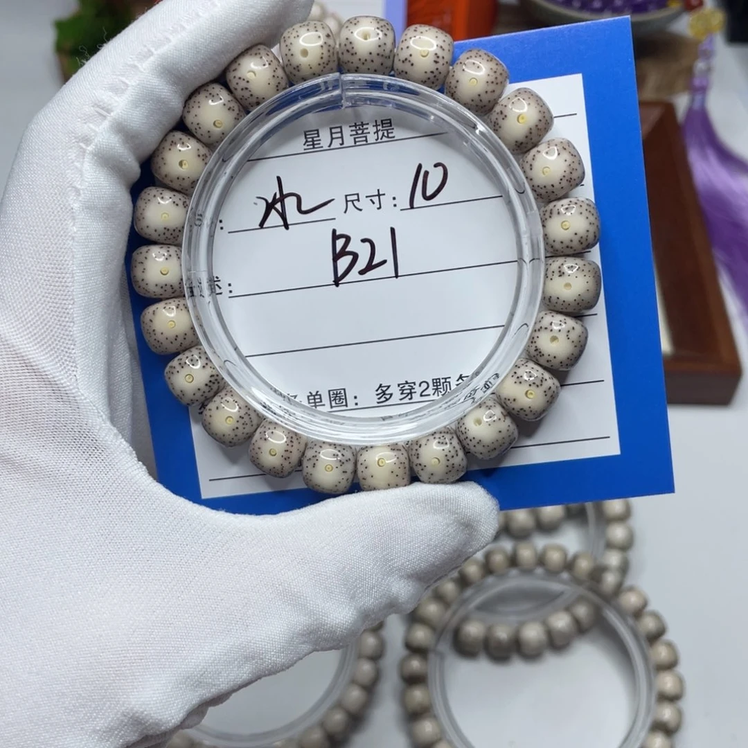 手串星月菩提10糯冰大眼睛B21