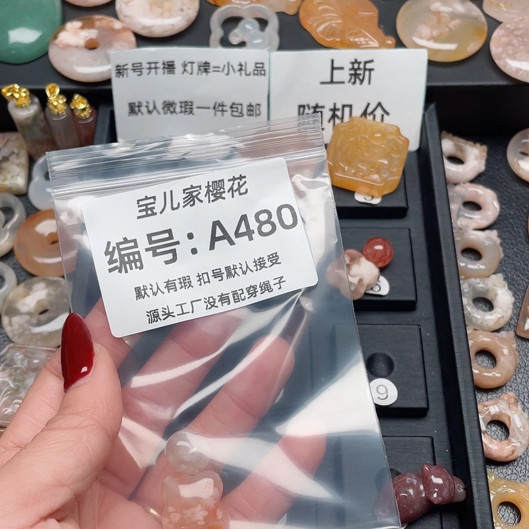 玛瑙/玉髓吊坠(不含链)未镶嵌୧***