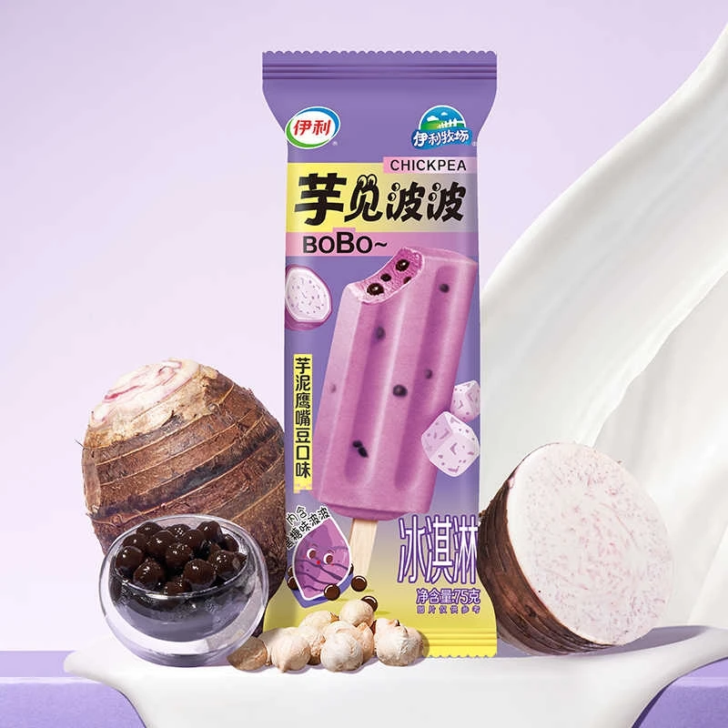 伊利牧场雪糕芋见波波 芋泥鹰嘴豆口味冰淇淋黑糖味冰激凌冷饮75g雪糕同城送雪糕同城配
