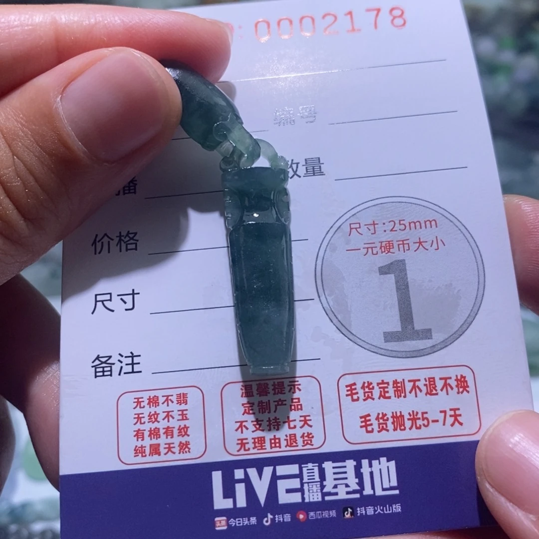 定制翡翠未镶嵌毛货