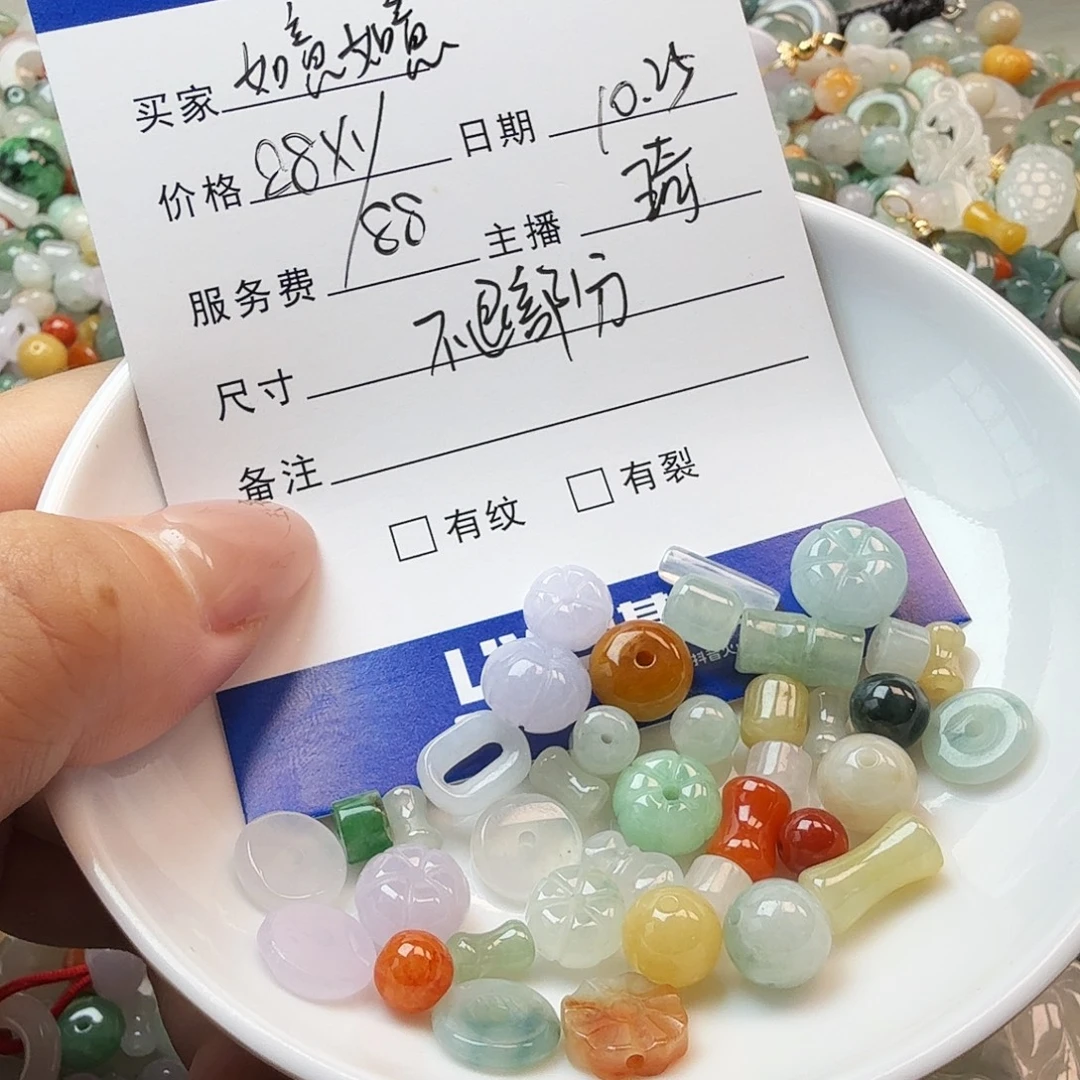 如***意翡翠散珠翡翠珠子