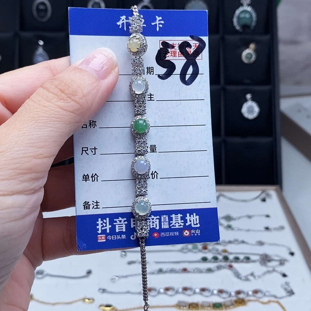 未镶嵌戒指翡翠手链