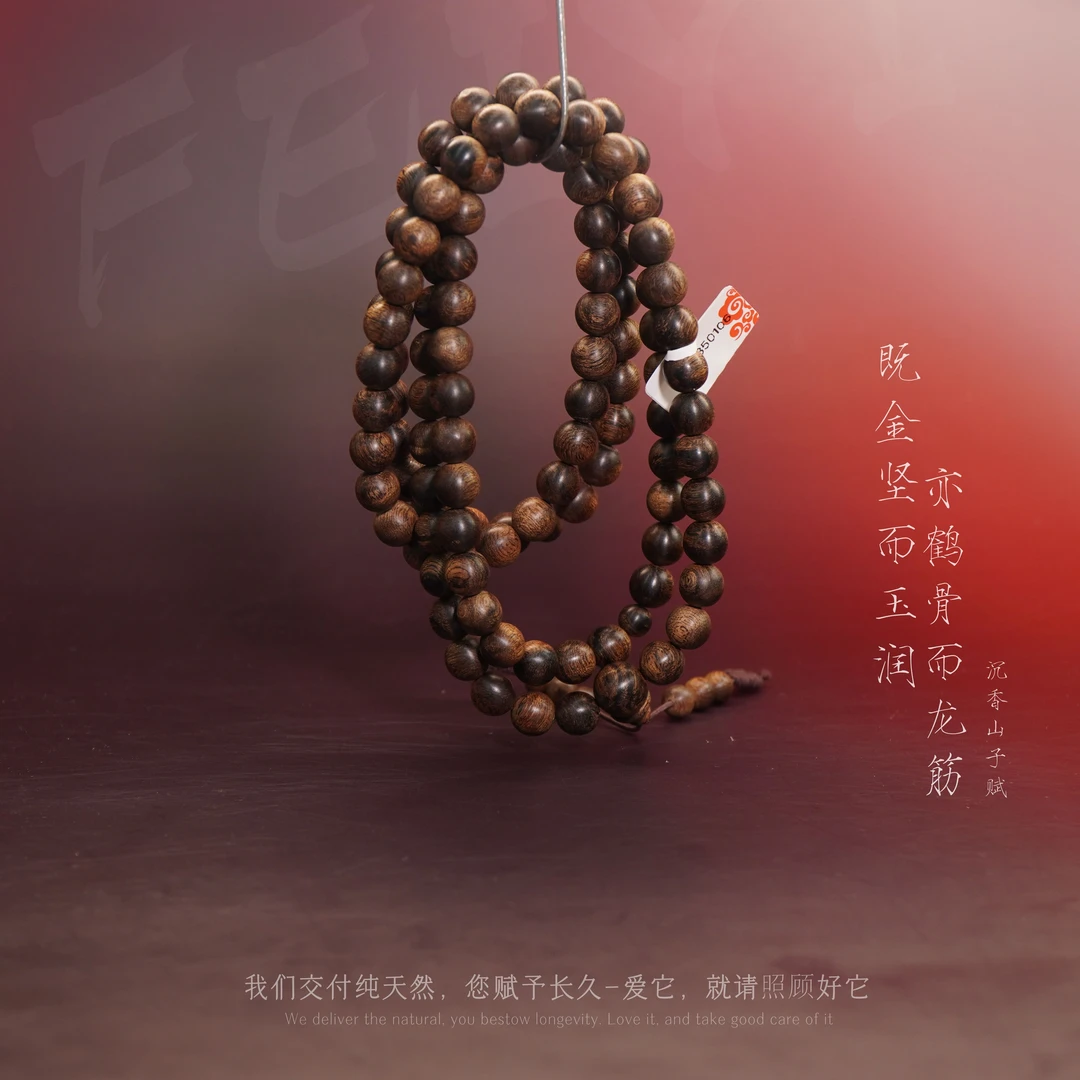 D57沉香【芽庄白奇楠雷击树心虎斑满油多圈】8.5mm-42g-L8120850106