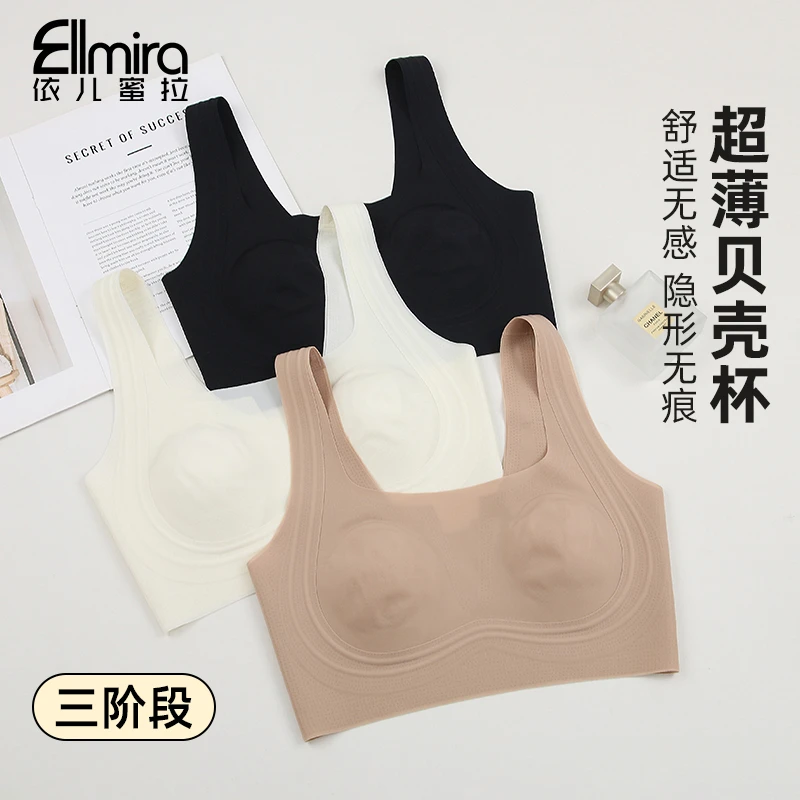9391粉底液美背宽肩带内衣肤色隐形无痕裸感打底薄款凉感固定杯