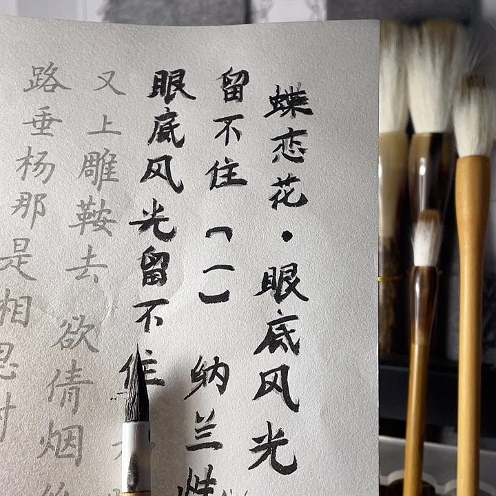 纯狼毫小楷写信札簪花小楷二王行书毛笔