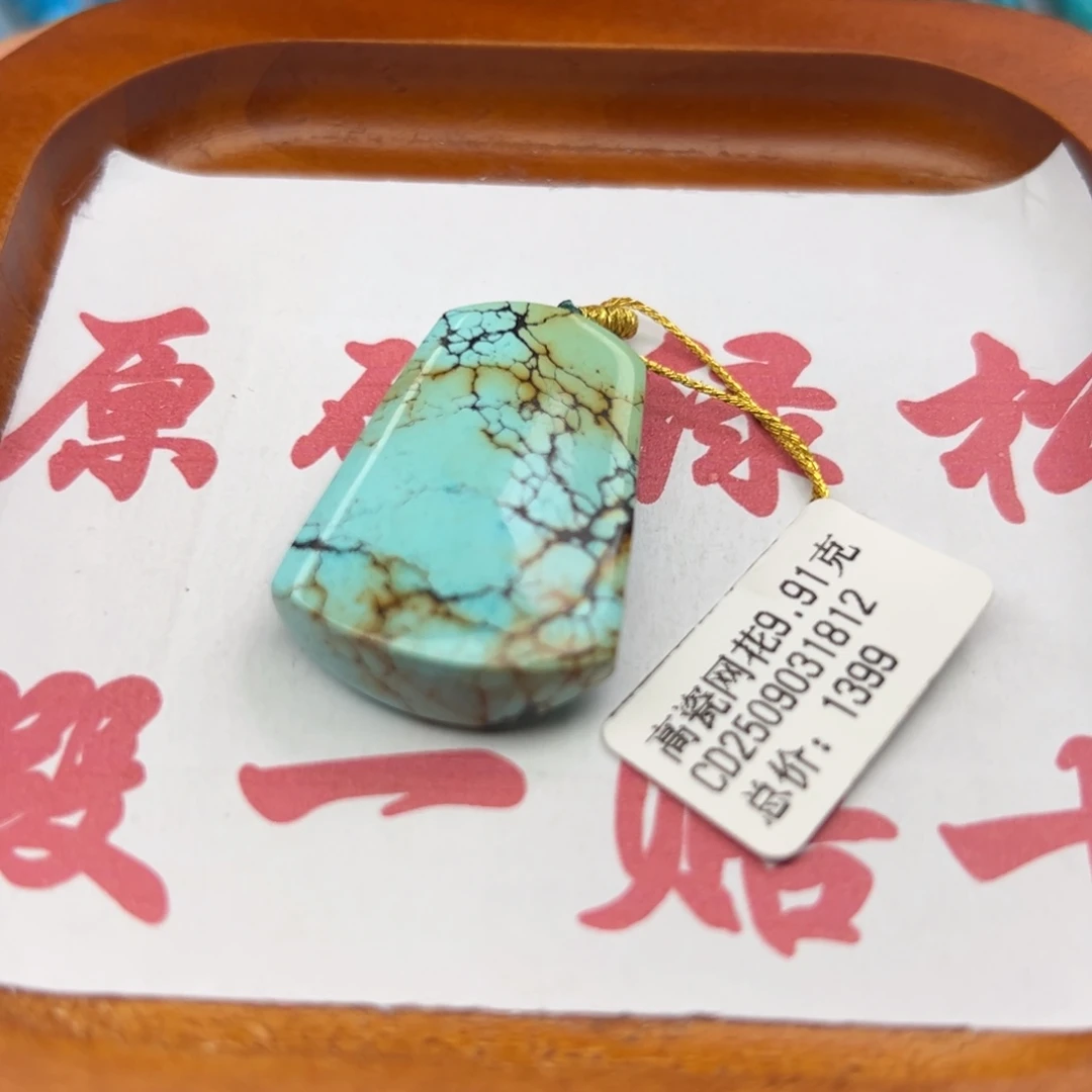 绿松石未镶嵌珠宝半成品