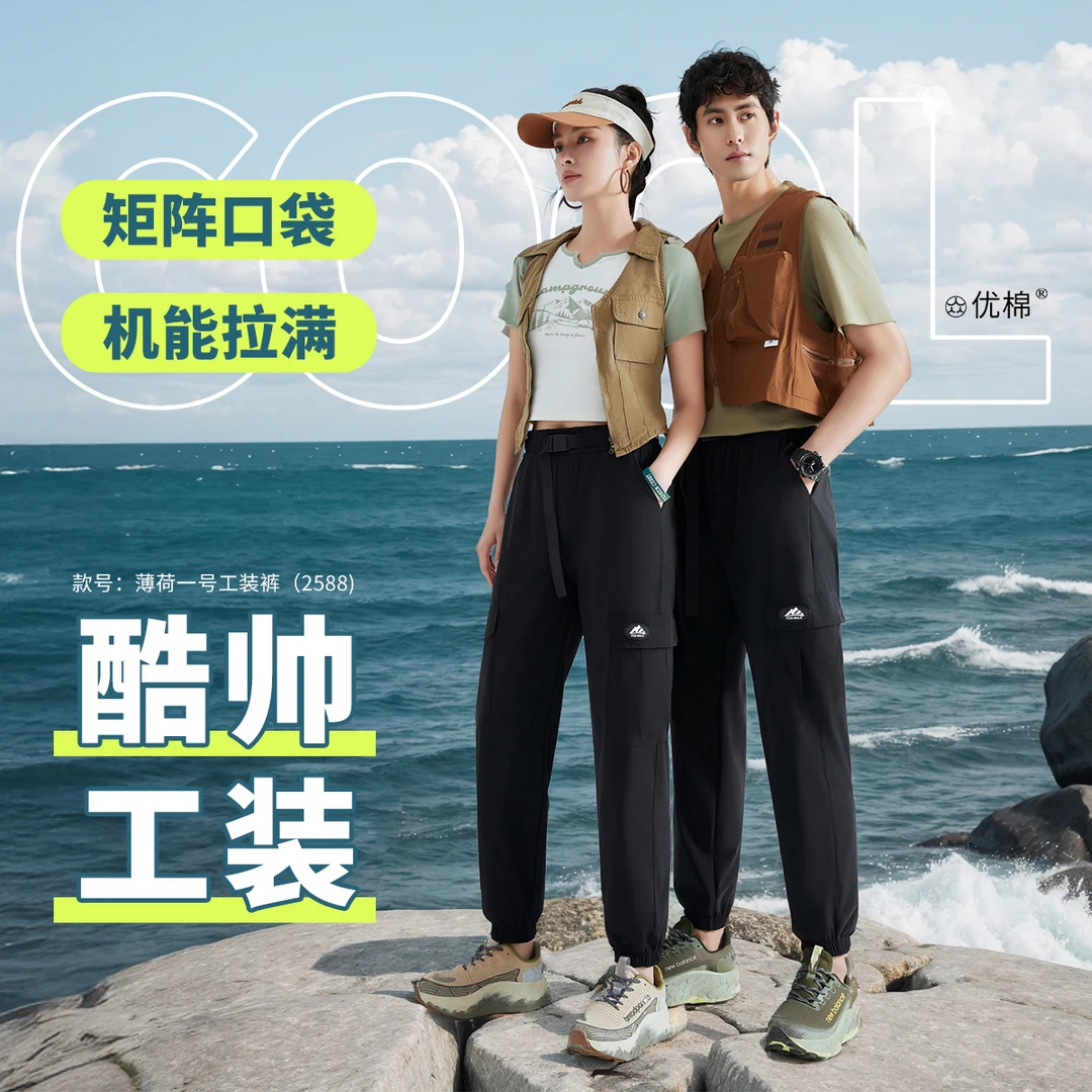 机能三防！情侣款弹扣腰头设计！夏季薄荷一号运动工装裤XMT2588