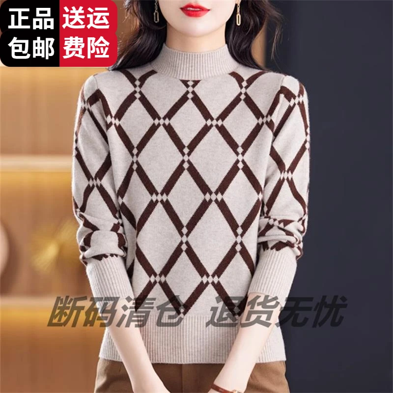 恒源祥集团秋冬新款羊毛百搭毛衣女格纹提花宽松毛针织上衣保暖针