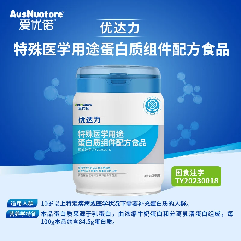 爱优诺优达力医学用途蛋白质组件骨胶原配方医院食品280g*1罐