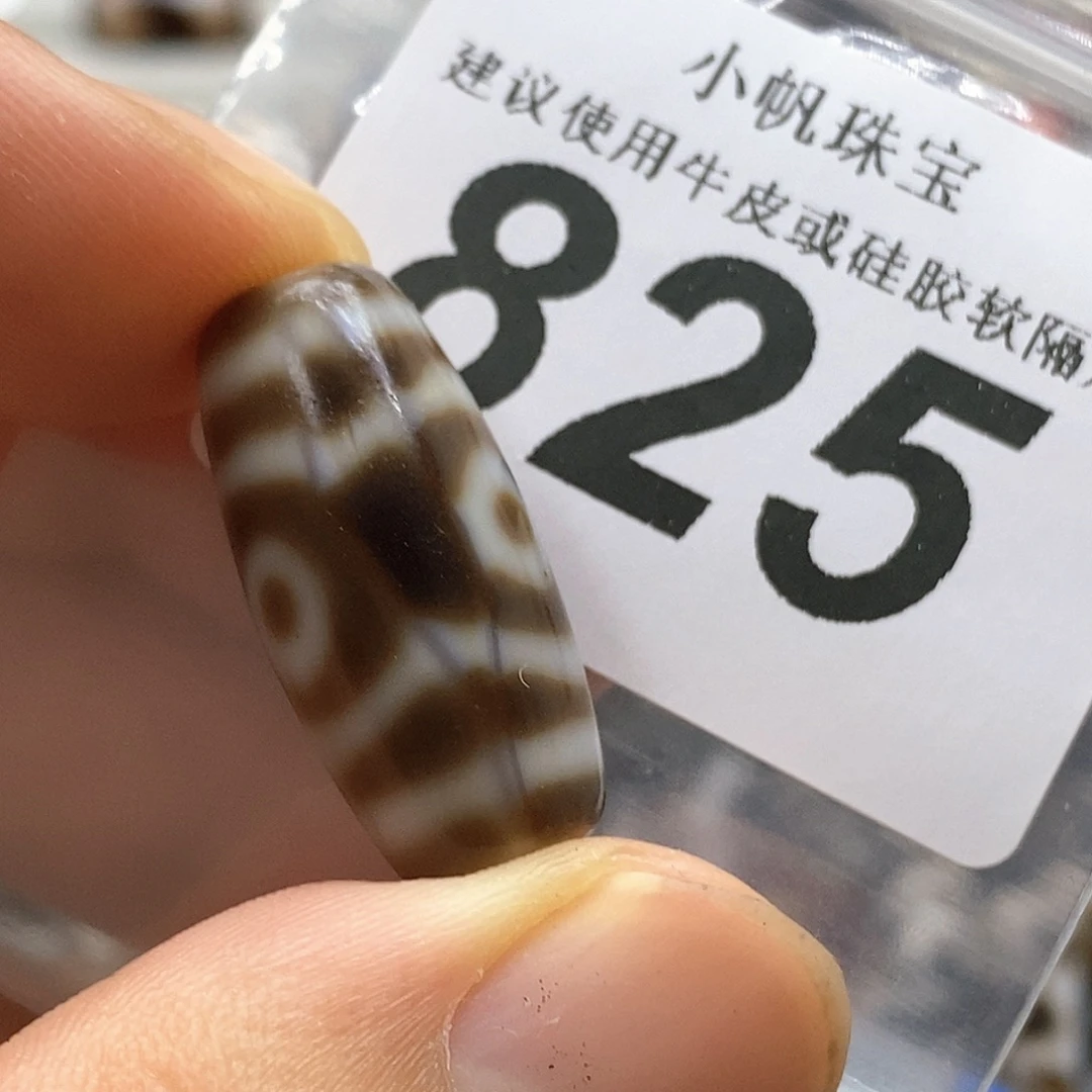未镶嵌裸珠玛瑙/玉髓825