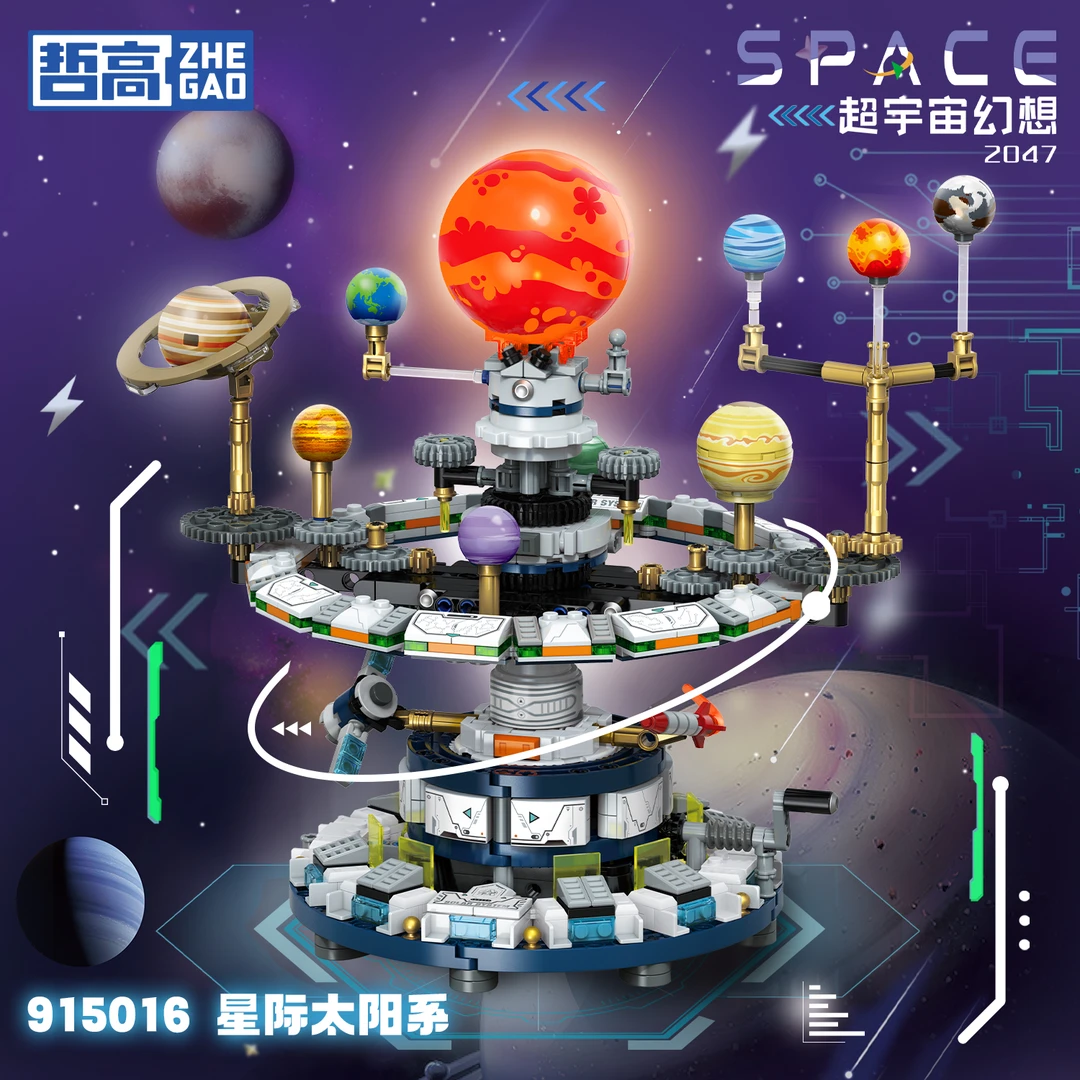 星际太阳系航天空间站地图地球仪积木益智拼装玩具适合男孩当礼物